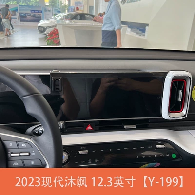 Car phone holder Sonata New Santa Fe Tucson - 2023-hyundai-musa-123inch-y-199