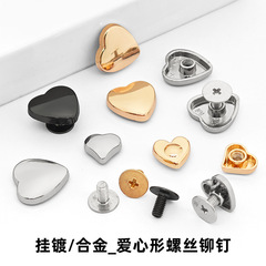 メーカー卸売ラブリベット高光沢吊り下げメッキ尖ったハート型衣類バッグボックス靴ハードウェア装飾ネジリベット