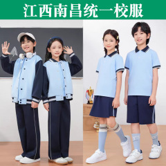 江西南昌市统一校服中小学生高中校服夏季短袖短裤长裤春秋冬套装
