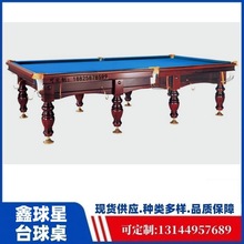 台球标准花式九球中式美式黑八英式斯诺克俄式台球桌球台工厂批发