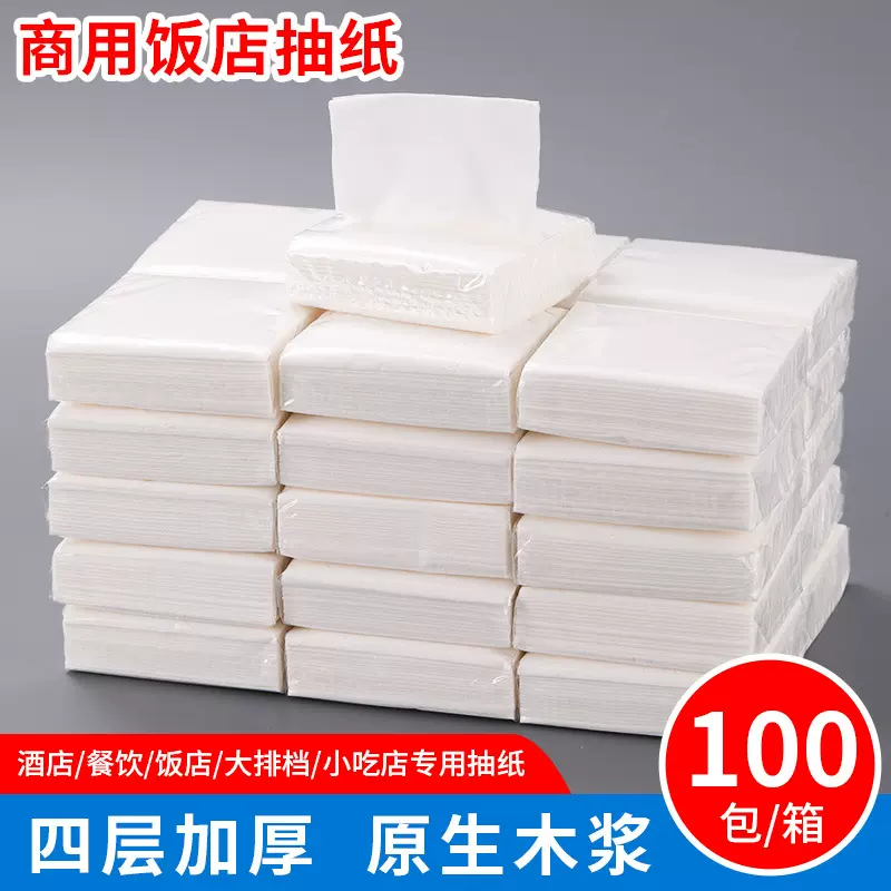 餐饮饭店抽纸酒店用纸卫生纸巾正方形小包商用餐巾纸烧烤小吃抽纸