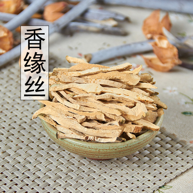*中药材中草药大全香橼丝 香缘皮 切丝 枸橼 钩缘干 香橼茶包邮*