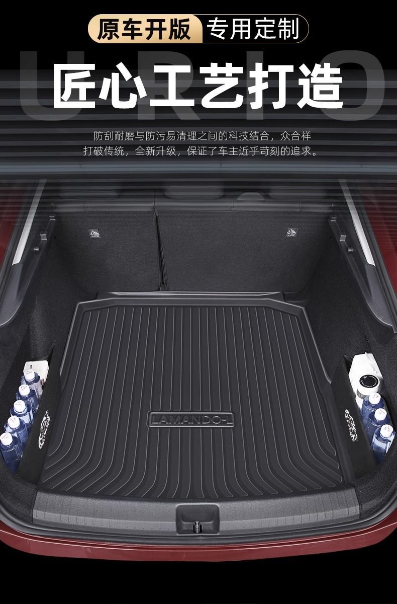 Applicable to Volkswagen Ling Du L Trunk Mat TPE Encloses 25 Cool 24 Trunk Mat Interior Decoration