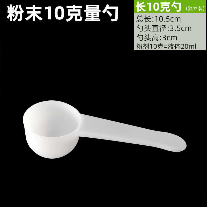 食品グレードの七人参粉末薬用材料 1 プロバイオティック塩スプーン 3 グラム定量小型薬スプーン 0 スプーン粉末 5 グラム|undefined