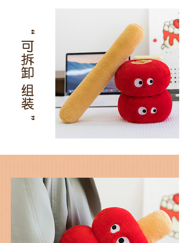 New trendy cute candied hawthorn plush pillow, fun soothing toy, sofa decoration, wedding gift