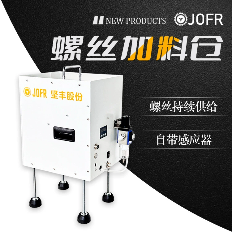 JOFR крепкий винт бункер винт питатель поворот цифровой дисплей винт счетная машина