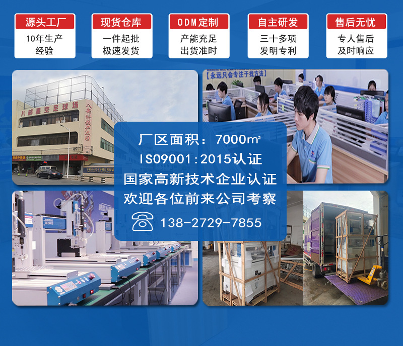 全自动剥线焊线机_01