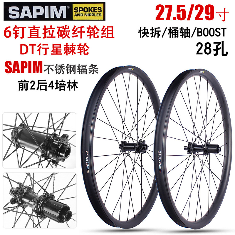 Mountain Bike 6-Bolt Carbon Fiber 27.5/ 29inch Wheelset Planetary Ratchet Disc Brake Straight Pull 28-Hole 4-Bearing Carbon Wheels Mountain Bike 6-Bolt Carbon Fiber 27.5/ 29inch Wheelset Planetary Ratchet Disc Brake Straight Pull 28-Hole 4-Bearing Carbon Wheels