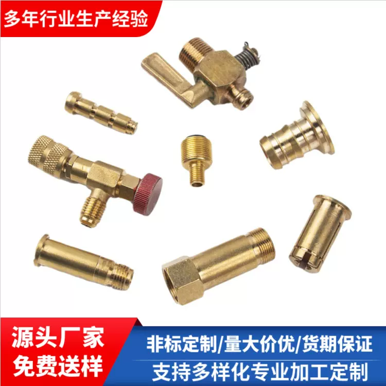 cnc加工机加工零件定做机械零件加工铜铝黄铜零件加工数控车床