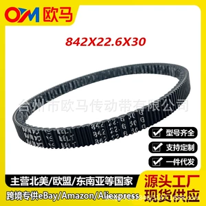 Suitable for Honda PCX150 PCX160 NWT150 NWT150 drive belt 842X22.6X30