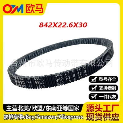Suitable for Honda PCX150 PCX160 NWT150 NWT150 drive belt 842X22.6X30 (Belt)