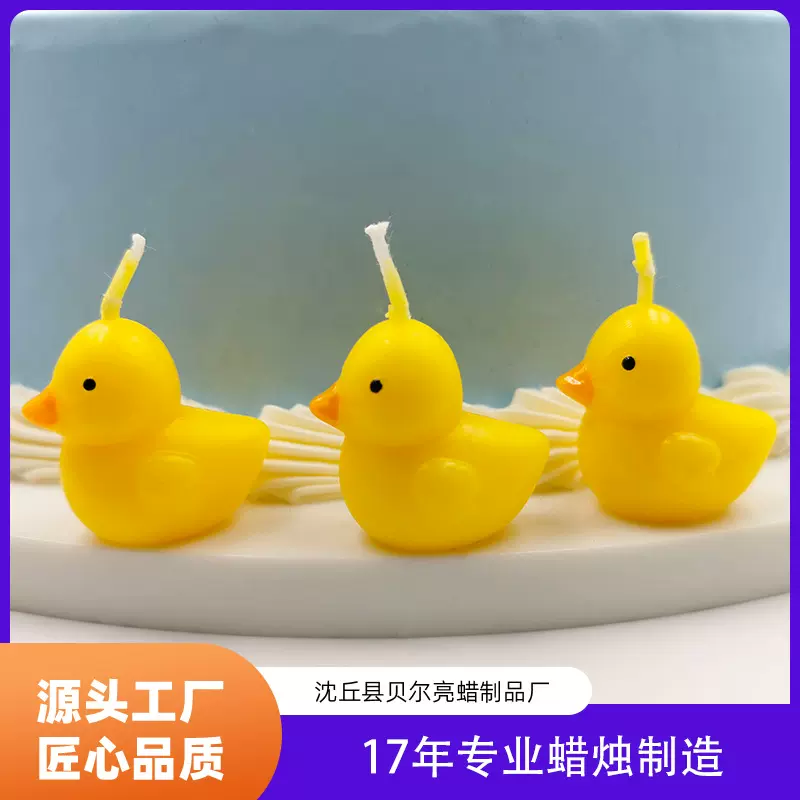 蛋糕装饰卡通摆件生日蜡烛动物造型可爱礼物小鸭创意氛围生日蜡烛