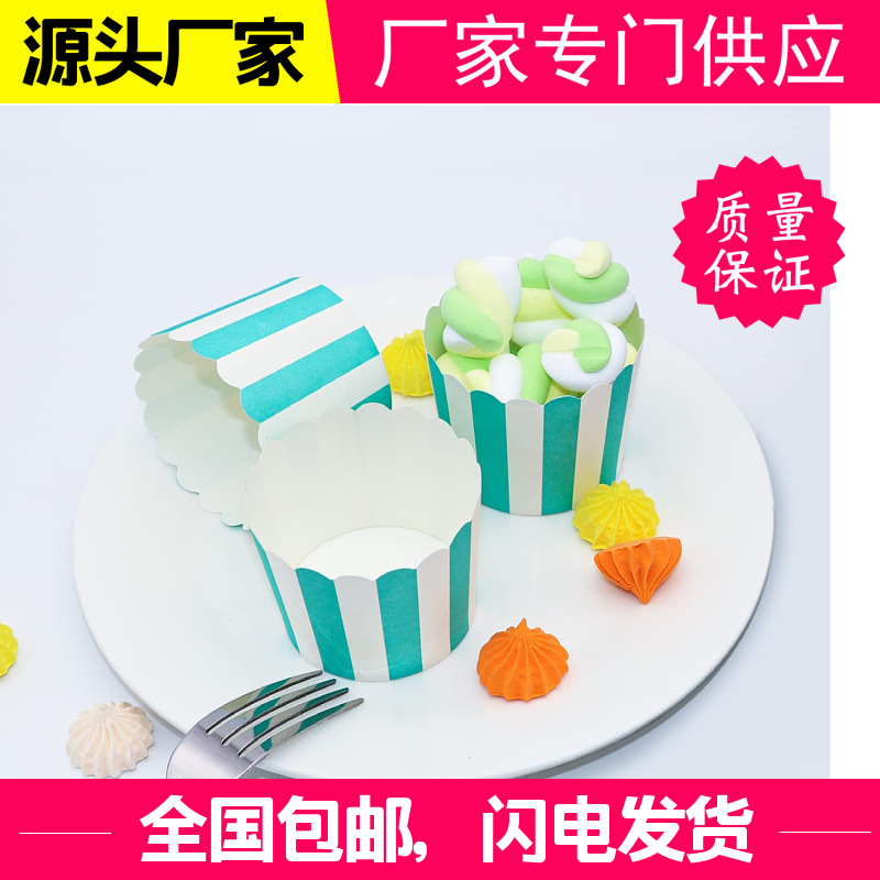 马芬蛋糕纸杯托烘焙食品包装小号蒸枣糕圆纸杯花色混搭家用机制杯