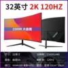 Pure black 32-inch curved surface 2K 120HZ-standard