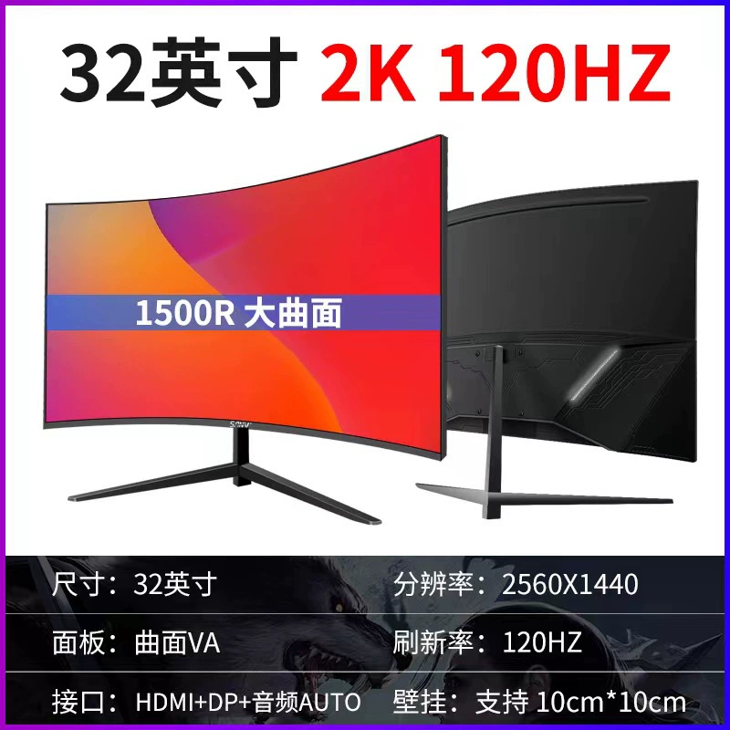 Hairfish 162427 Э-спорт настольный компьютер 32-дюймовый монитор 14434 изогнутый Hz LCD 2K гейминговый 5 экран