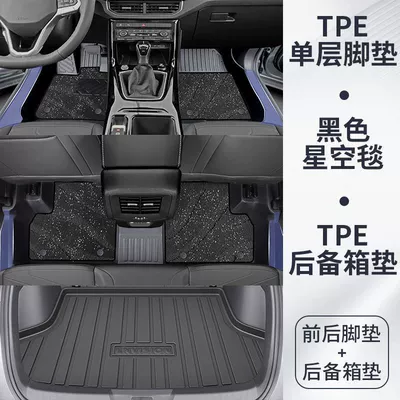 Ayaqaltılar (Kovriklər) — 07 Floor Mats, 24 Models Tpe - avita-07-24-models-upgraded-thickened-door-sill-whole-car-lower-tpe-floor-mat-upper-black-galaxy-blanket-tail-mat