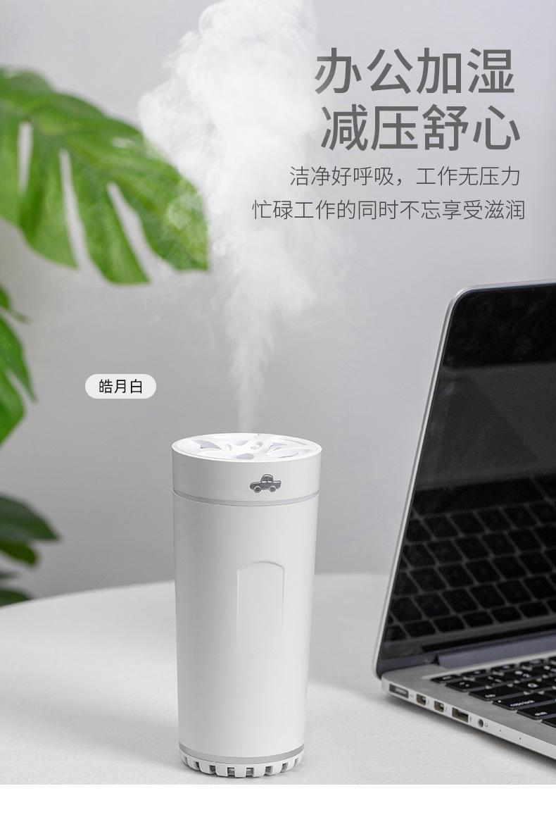 跨境新品炫风杯加湿器 小型迷你雾化器usb静音车载跑马灯加湿器详情8