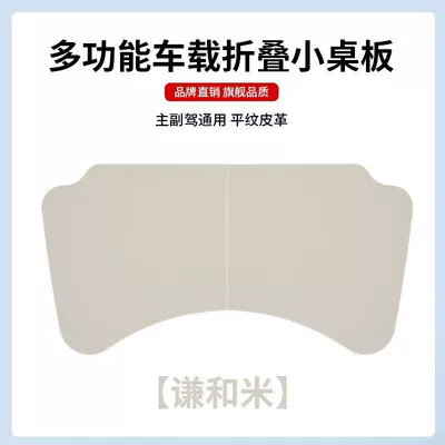 Dining Table Car Computer Desk – Car table board - beige-small-table