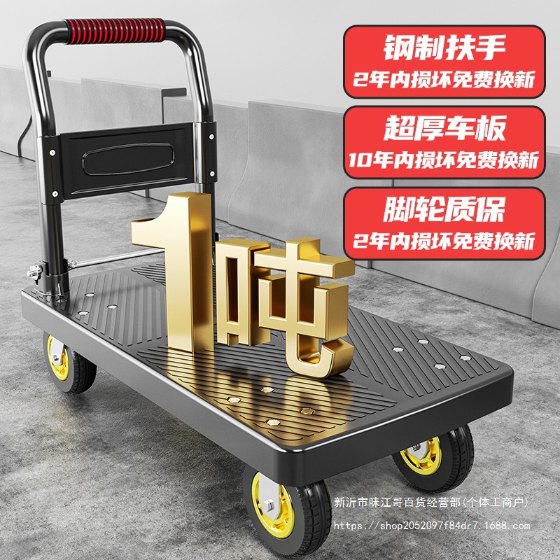 小推车拉货手推车平板车搬运车家用折叠便携拖车小拉车快递手拉车