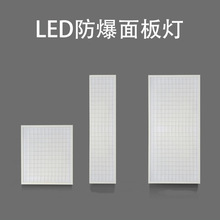 LED平板灯格栅灯盘嵌入式暗装嵌入式防爆灯盘铁网防爆面板灯吊灯