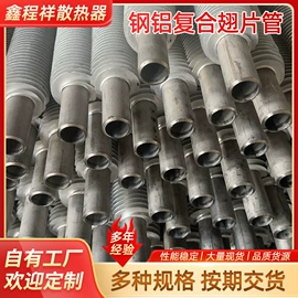 换热器;暖气片;其他传热设备