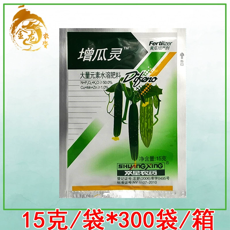 Shouguang Shuangxing Zenggualing Огурец Горькая дыня Агент Zuo Gualing повышает коэффициент плодоношения 15 г