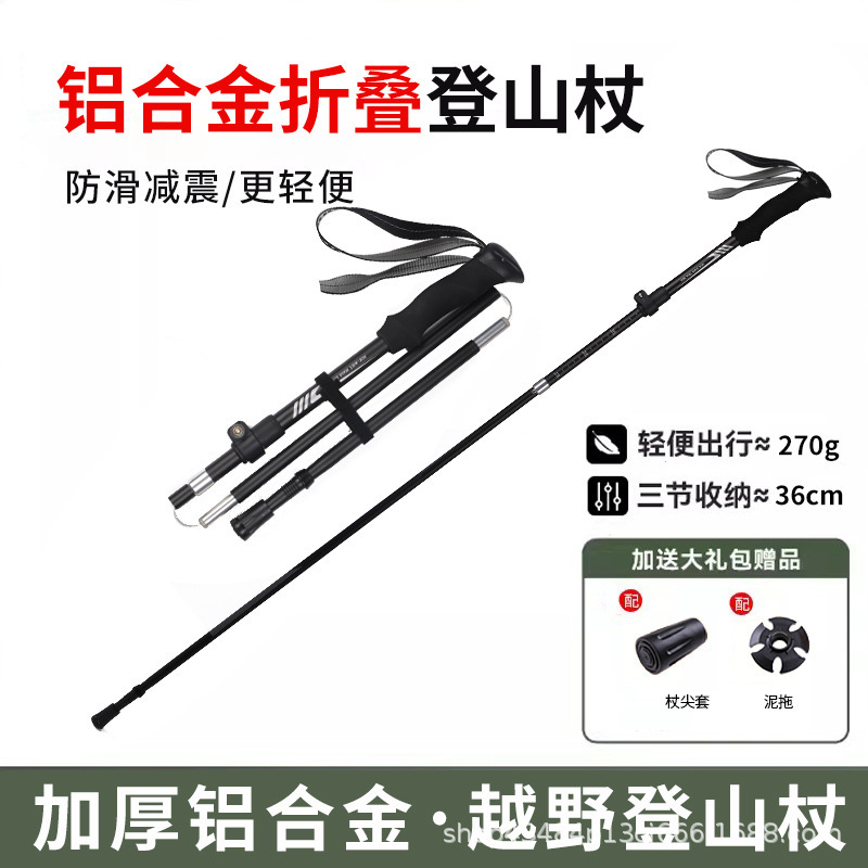 [Factory Outlet] Outdoor Climber Stick Folding Non-slip Crutch Stick Multi-functional Cross-border Walking Wholesale