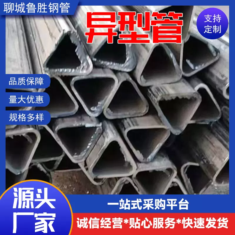 异型钢管工厂加工机械加工用异型钢管钢结构汽车配件用异型管