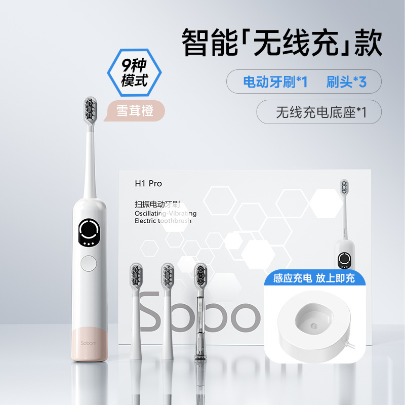 电动牙刷成人款无线充电扫振一体跨境软毛家用情侣全自动套装礼品|undefined