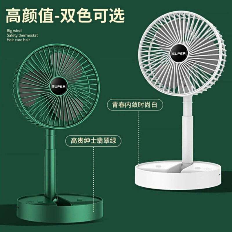 折りたたみ伸縮ファン USB デスクトップ家庭用ポータブル扇風機充電式デスクトップファン Douyin インターネットセレブホットモデル|undefined