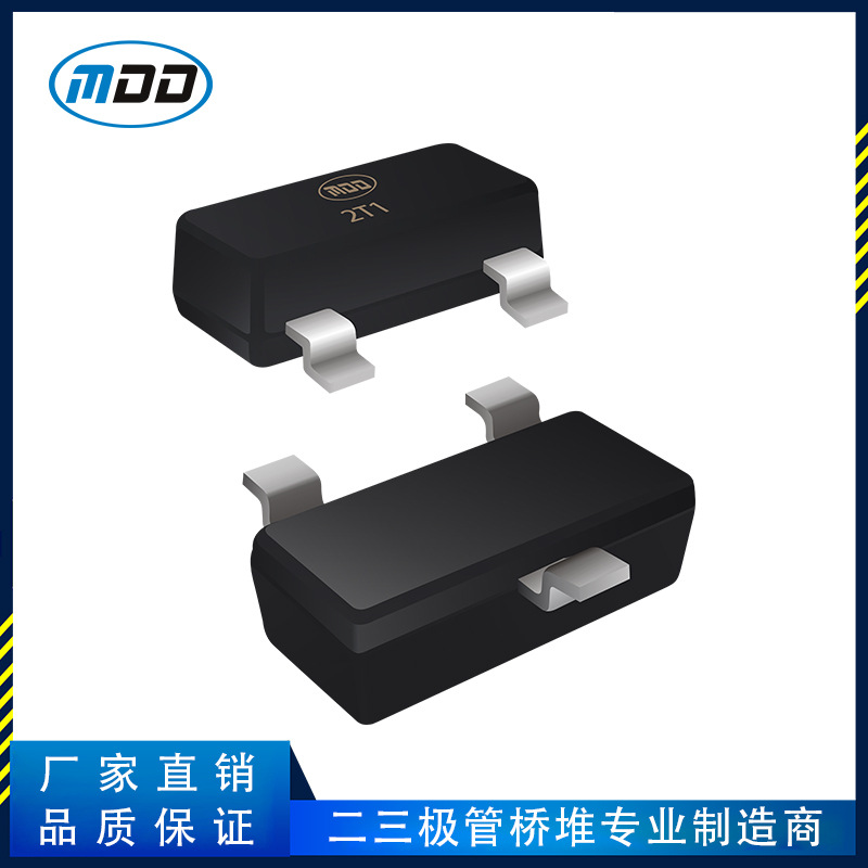 厂家直销MDD品牌S9012 PNP晶体管SOT-23封装 丝印2T1 现货供应