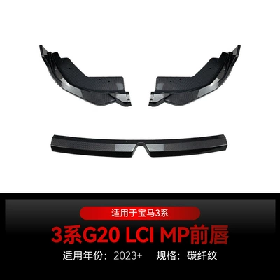 Suitable for 2023 BMW bmw3 Big Surrounded - carbon-fiber-pattern2023