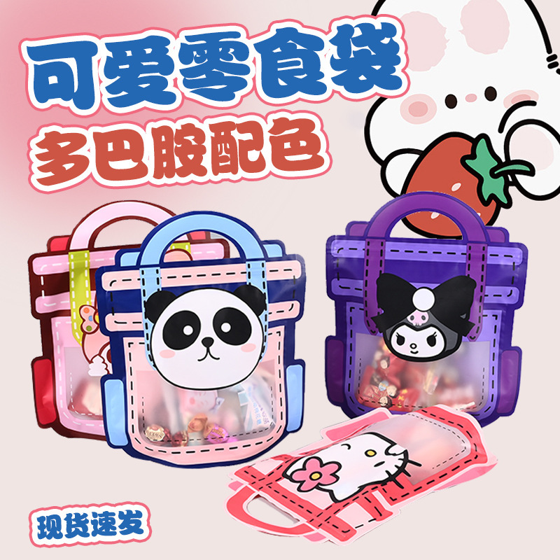 In-Stock Special-Shaped Candy Bags, Children's Day Gift Packaging Bags, Cute Snack Bags, Souvenir Packing Bags, DIY In-Stock Special-Shaped Candy Bags, Children's Day Gift Packaging Bags, Cute Snack Bags, Souvenir Packing Bags, DIY