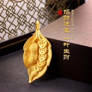 High imitation Vietnam Shajin ladies a leaf wealth pendant necklace to express his girlfriend's wife