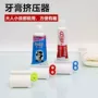 自动压器洗面奶牙膏器