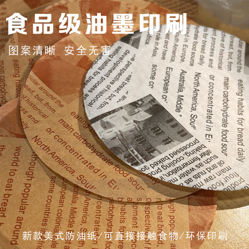 丸型アメリカ油紙食品級業務用ピザパッド|undefined
