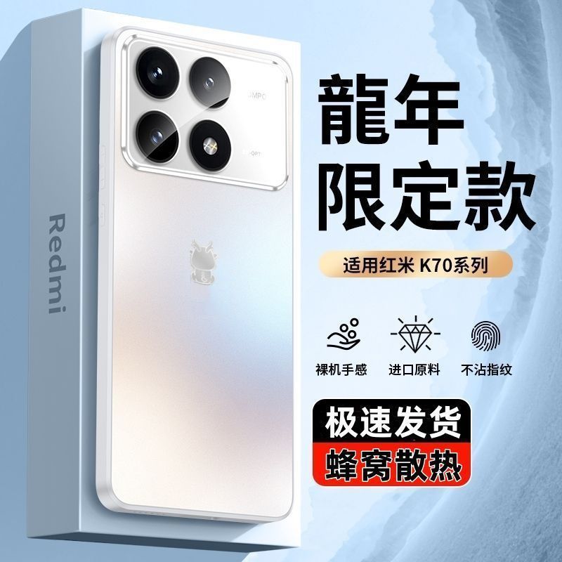 Redmi K70Pro 新しい携帯電話ケースに適しています超薄型放熱 70Pro オールインクルーシブ落下防止ガラス K70 つや消しケース|undefined