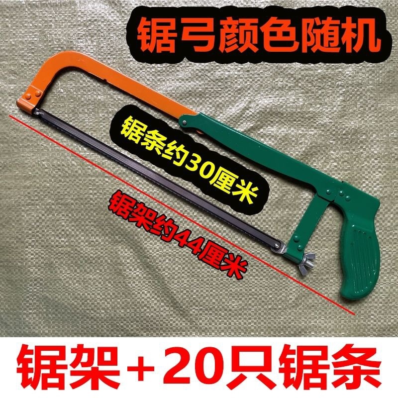 두꺼운 모델 - 쇠톱 프레임 + 톱날 20개