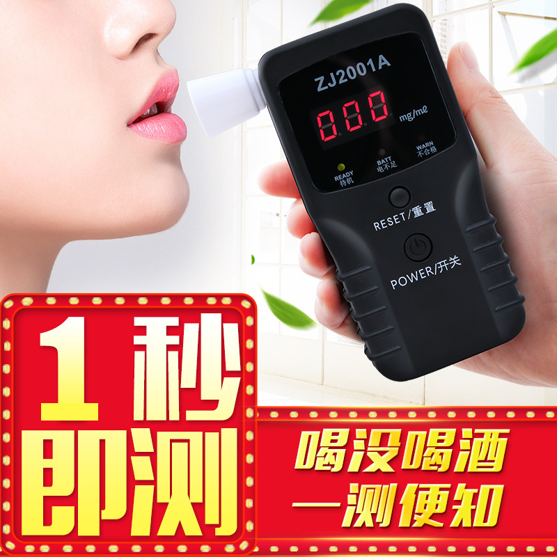 酒精测试仪卡利安ZJ2001A吹气式测酒精检测用便携酒精检测仪