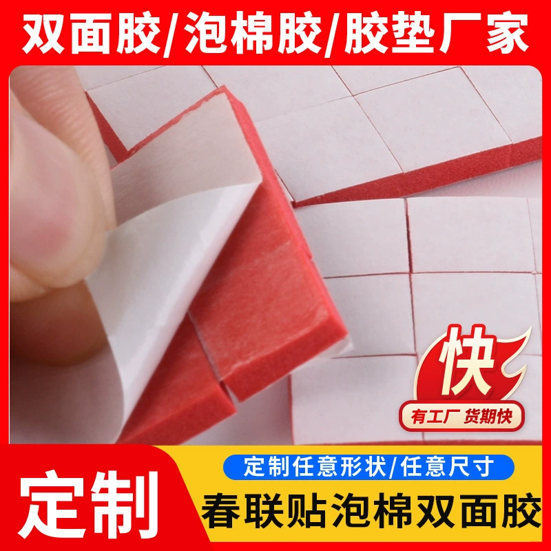 Красочные наклейки из пенопласта EVA, наклейки из пенопласта высокой вязкости, наклейки на куплеты, двусторонние клейкие наклейки, двусторонняя клейкая квадратная губчатая пена