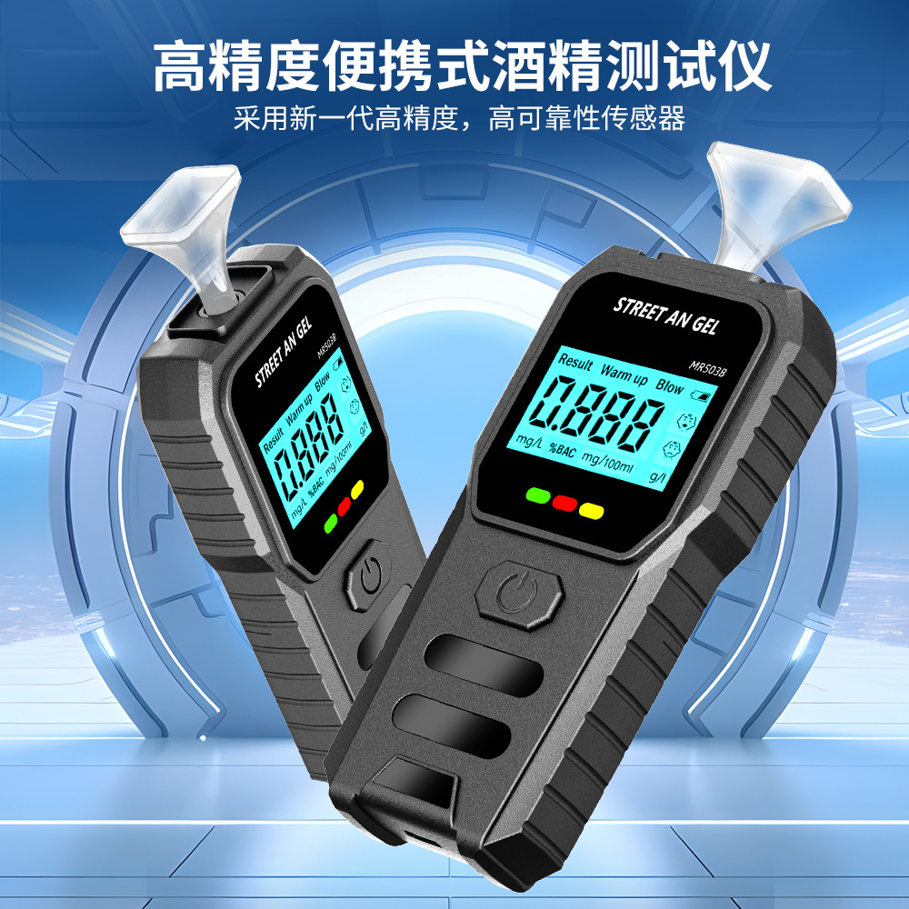 2025年新款中英文酒精测试仪酒精检测仪便携式吹气手持酒精检测仪