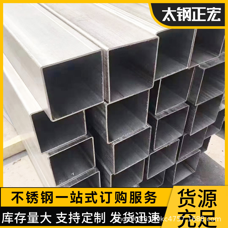 不锈钢方管现货供应304/316l工业直缝焊接矩管拉丝