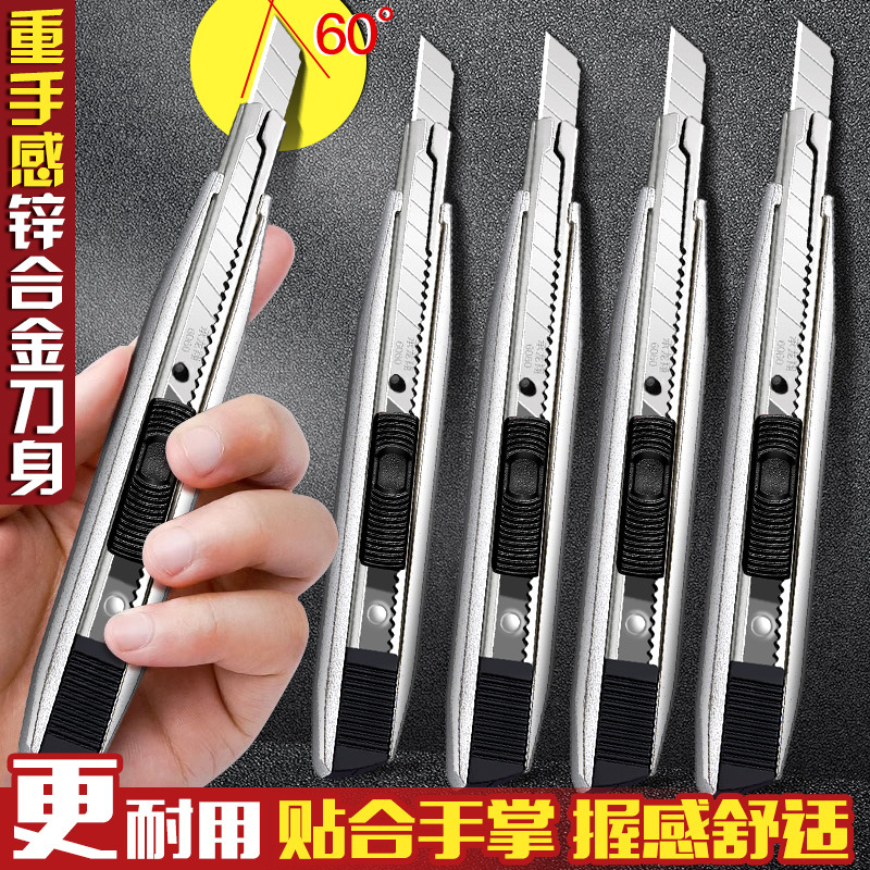 全金属小号美工刀锌合金壁纸工具刀手工30度尖头雕刻介刀架承龙翔