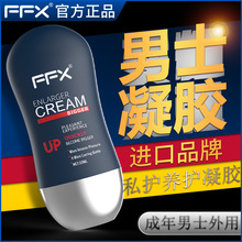 FFX男用增大膏男性阴茎按摩油海绵体滋养膏男人增粗精油成人用品