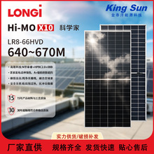 LONGi隆基黑猫X10光伏板太阳能板 LR8-66HVD650 655双面双玻组件