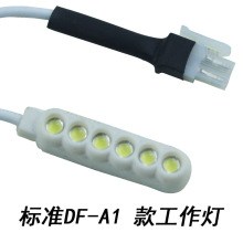 包缝机 拷边车 四线机 工作灯 led灯 6粒珠 六颗 插电控箱