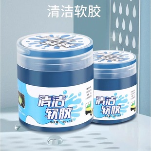 Multifunctional Car Cleaning Soft Glue Car Interior Supplies Black Technology Vacuum Dust Mud Paste Car Cleaning