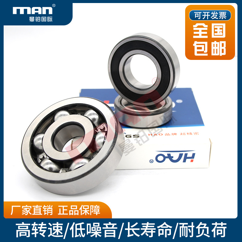HAO深沟球电机轴承6284 6288 6292 6296-2RS 2Z