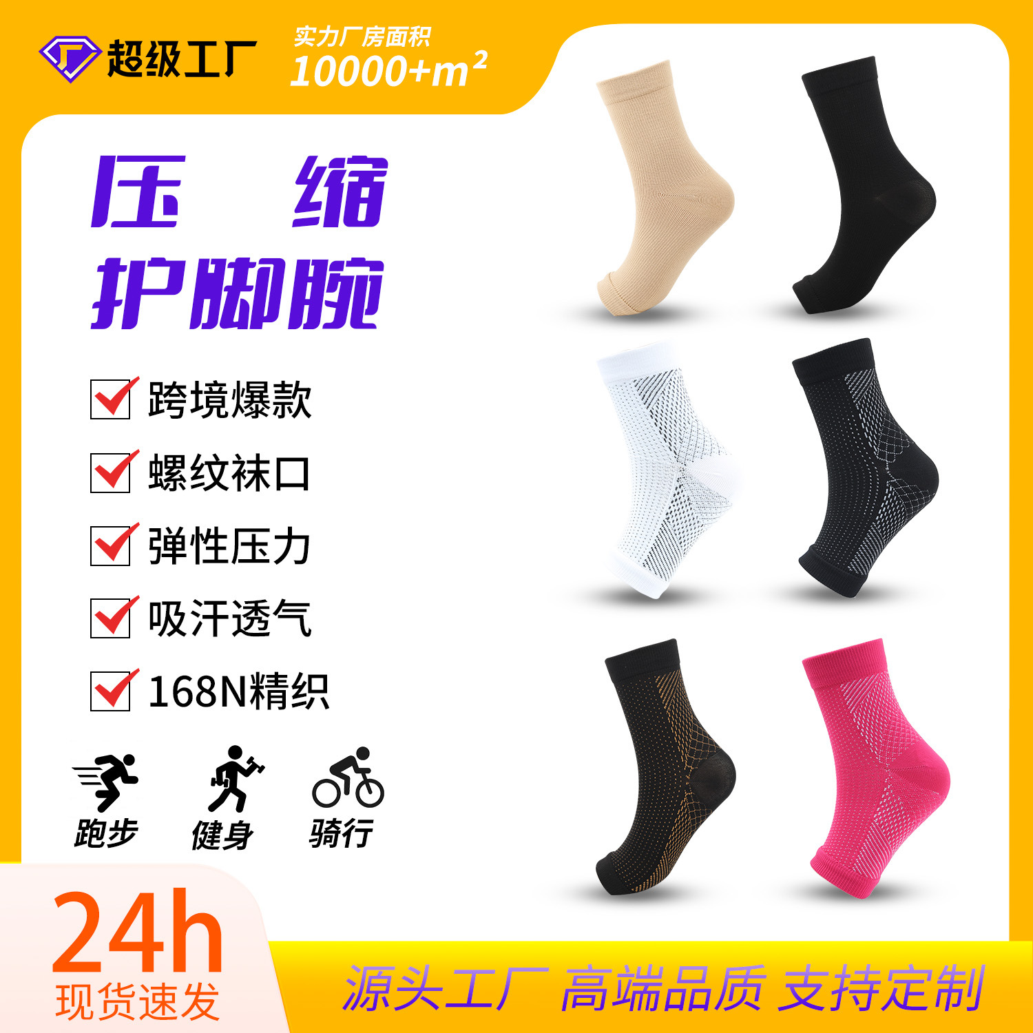 Calcetines de yoga transfronterizos, calcetines de compresión con protección para el tobillo, calcetines deportivos abiertos para correr, calcetines de presión, unisex para fitness