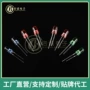 红光直插圆头二极灯珠